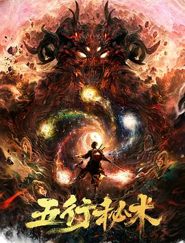 《疯狂的麦克斯2》海报